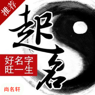 桐柏宝宝起名