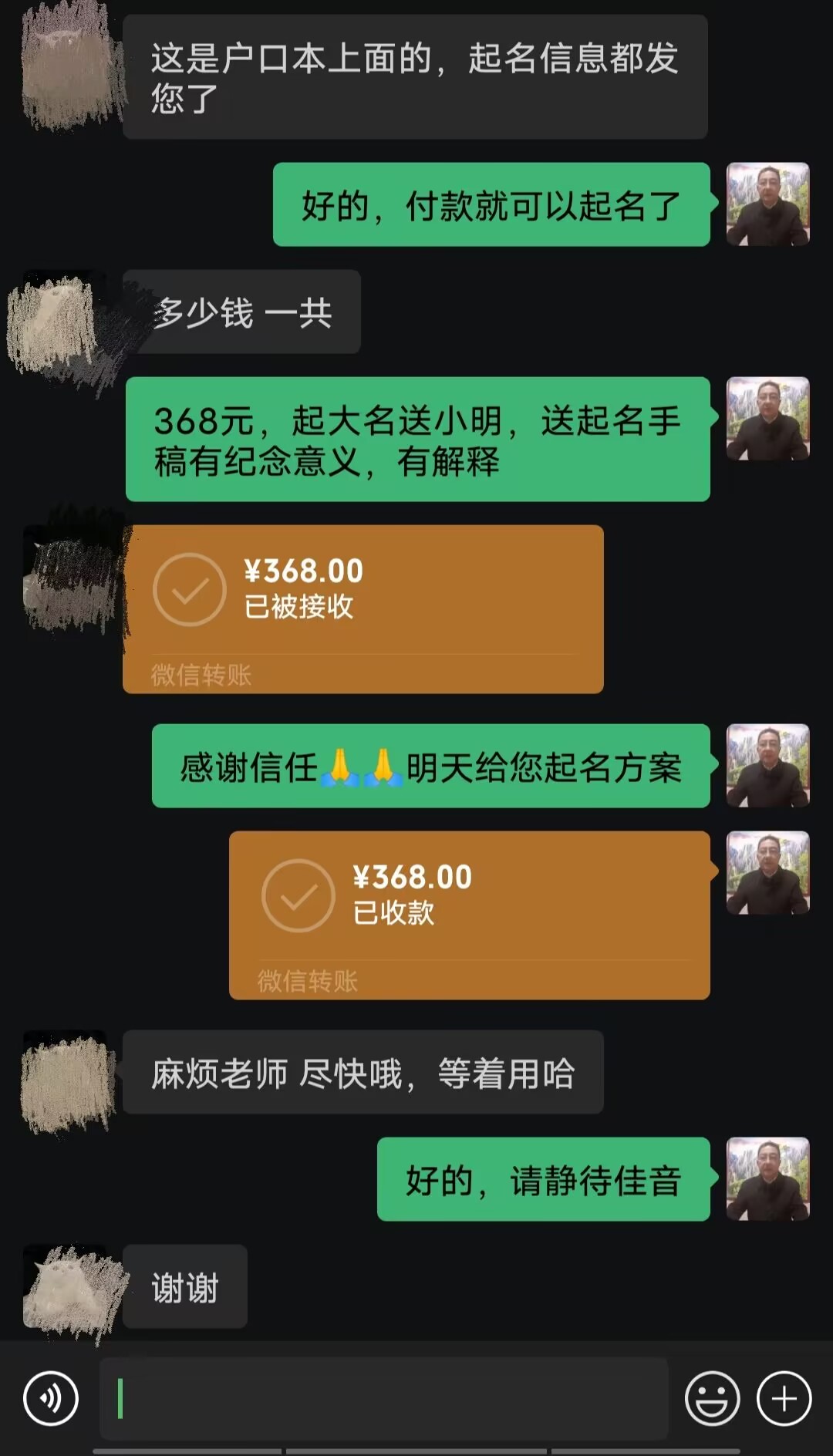 桐柏起名案例，感谢支持